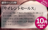 Schedule_banner_10月サイレントセールス.png